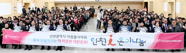 하병필 행정부시장이 6일 시청 대회의실에서 열린 '2024년 자원봉사자의 날 기념행사'에서 참석자들과 기념촬영을 하고 있다