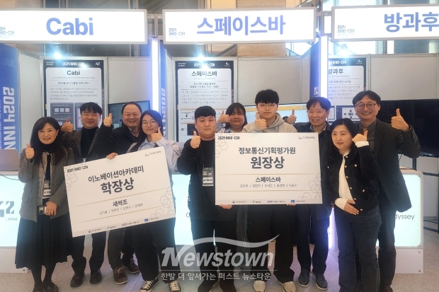 2024 이노베이션아카데미 성과 공유 컨퍼런스