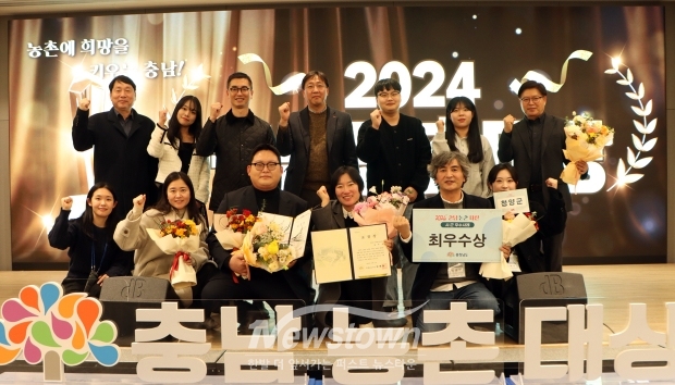 2024 충남 농촌 대상