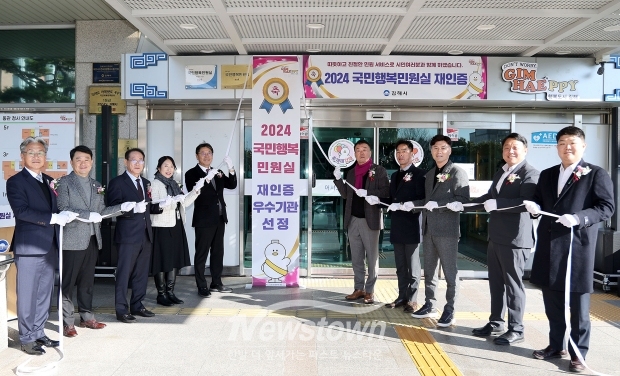 국민행복민원실 재인증 현판식