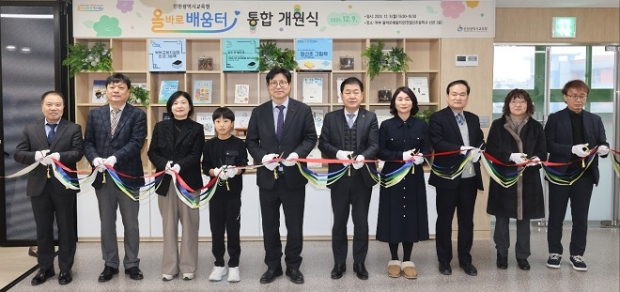 올바로배움터 개원식 사진