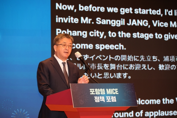 포항형 MICE 정책포럼에 참석한 장상길 포항시 부시장.