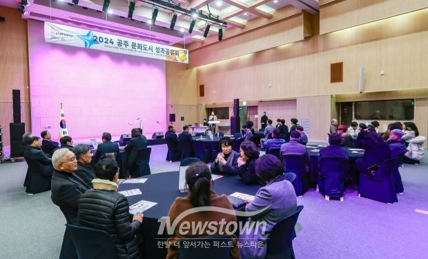 2024 공주 문화도시 성과공유회