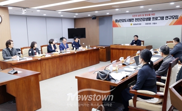 충남 건강도시 발전과 전인건강 생활실천 연구모임