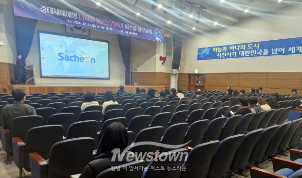 중대재해예방에 따른 안전보건관리 시스템 실무교육