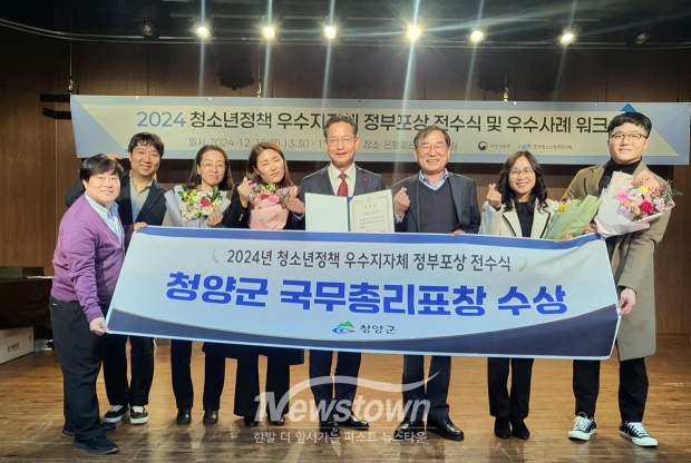 2024년 청소년정책 우수 지자체 정부포상 전수식