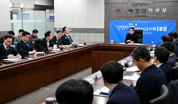 유정복 인천광역시장이 16일 시청 재난상황실에서 열린 확대간부회의에서 주요 현안을 논의하고 있다.