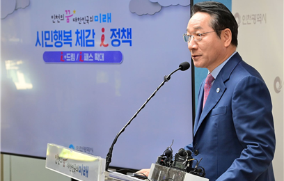 유정복 인천광역시장이 2024년 10월24일 시청 브리핑룸에서 시민행복 체감 아이 정책 시리즈에 대해 설명하고 있다.