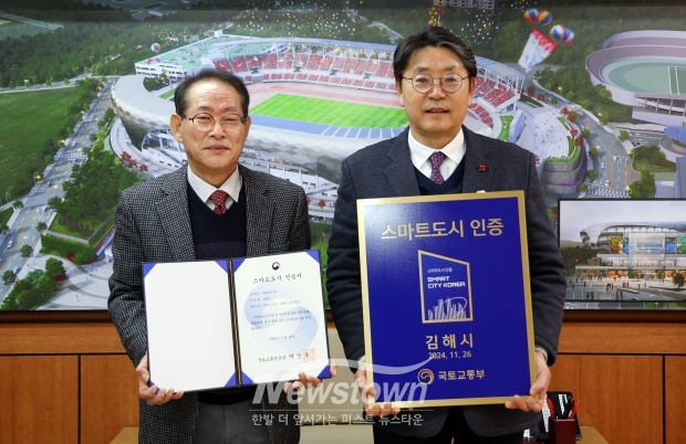 ‘2024년 스마트도시 인증’ 공모 선정