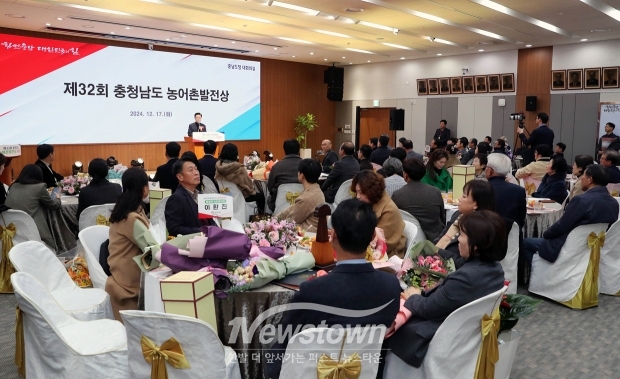 제32회 충청남도 농어촌발전상 시상식