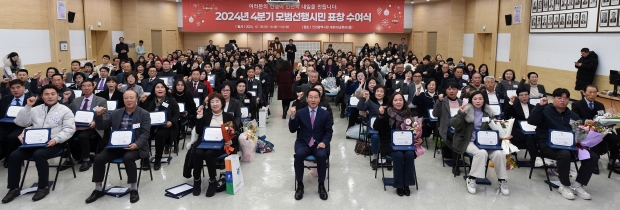 유정복 인천광역시장이 18일 시청 대회의실에서 열린 '2024년 4분기 모범선행시민 표창 수여식'에서 축사를 하고 있다.