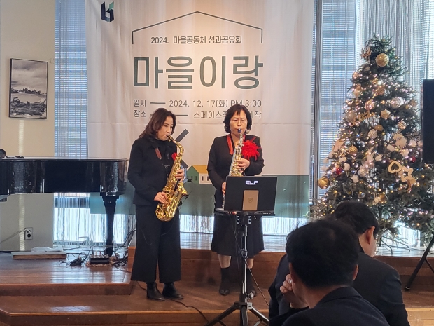 식전공연 ‘앨리스 색소폰
