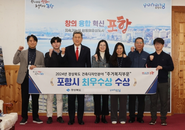 이강덕 포항시장이 ‘경상북도 건축디자인분야’ 유공 표창 시상식에서 주거복지사업 부문 최우수상을 수상한 관련 부서 직원들을 격려하며 19일 기념촬영을 하고 있다.