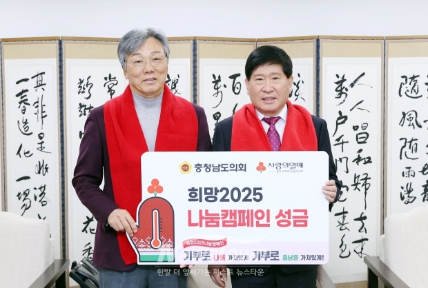 희망2025 나눔캠페인 성금 전달식. 사진) 좌측부터 성우종 회장, 홍성현 의장