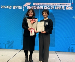 부천시 평생교육과장(왼쪽)이 상을 들고 기념촬영하는 모습