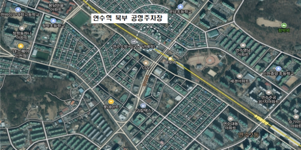 위 치 : 연수구 연수동 587번지 연수역 북측