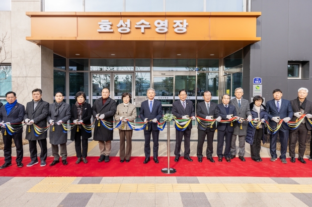 효성수영장 개관식