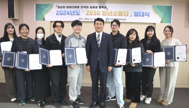 노사합동 2030 청년소통단 발대식 사진