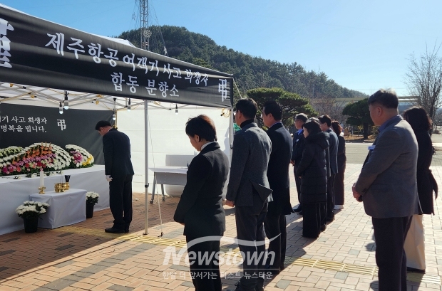 제주항공 여객기 사고 희생자 추모 합동분향소