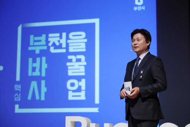 조용익 부천시장이 2일, 2025년 시무식에서 ‘부천을 바꿀 5가지 핵심사업’에 대해 발표하고 있다.