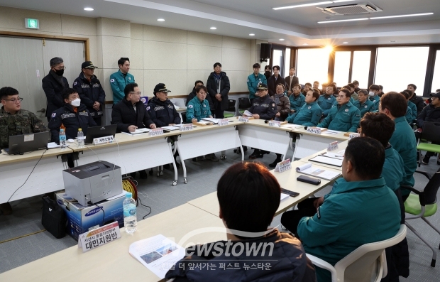 서해호 사고 종합상황실