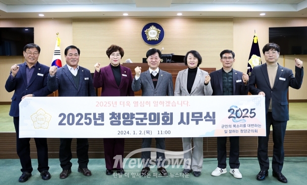 2025년 을사년 시무식