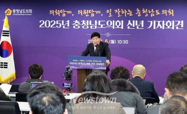  2025년 충청남도의회 신년 기자회견(홍성현 의장)