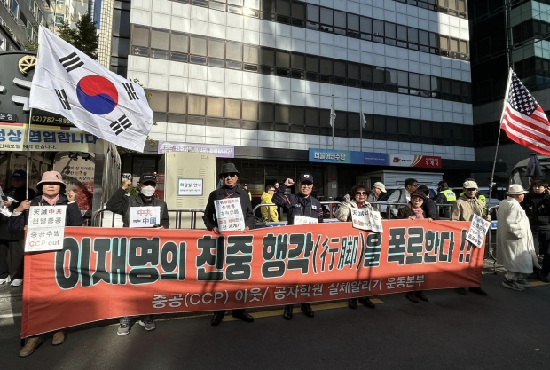 지난해 11월 진행한 반중 집회