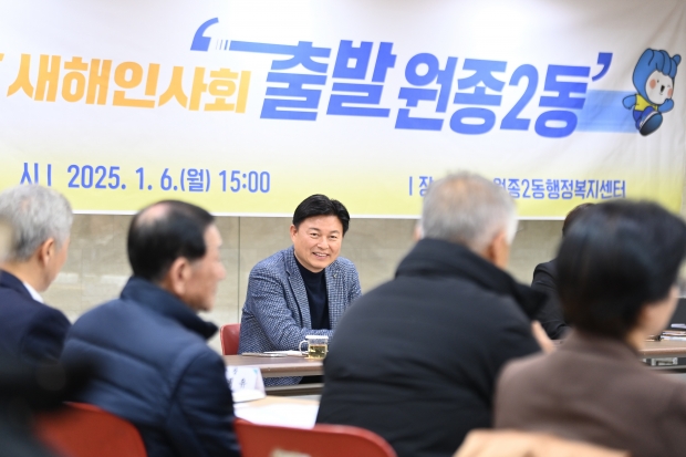 조용익 부천시장이 원종2동 행정복지센터를 방문해 시민들과 새해덕담을 나누고 있다.