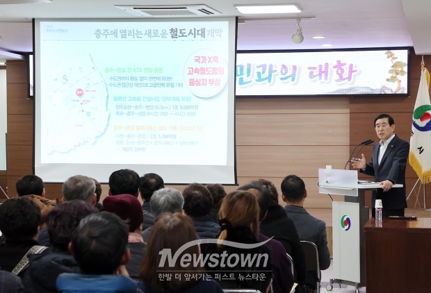 2024년 읍면동 주민과의 대화