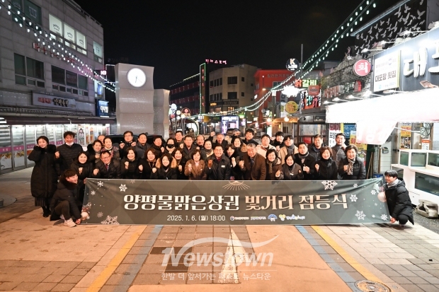 양평물맑은 빛거리 점등식 개최/양평군