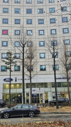 국민의힘 인천시당
