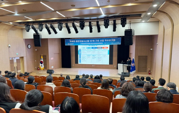 전북대 구축 사업 착수보고회