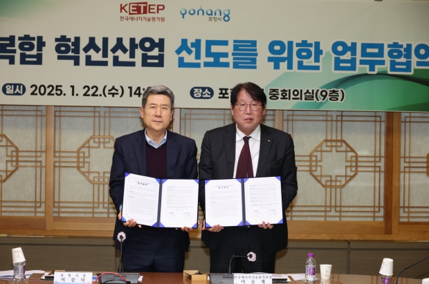 왼쪽 이승재 한국에너지기술평가원장, 오른쪽 이강덕 포항시장