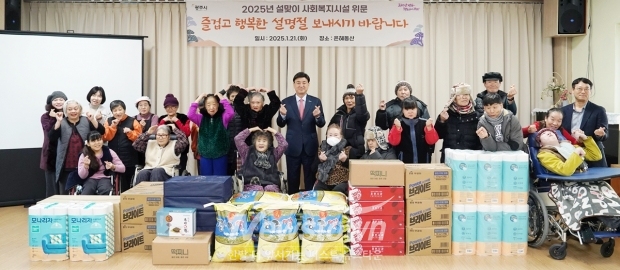 광주시 설맞이 소외계층 및 사회복지시설 위문/광주시