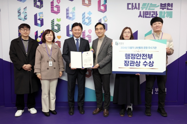 행정안전부 장관 표창 수상을 축하하고 있는 조용익 부천시장과 관계자들