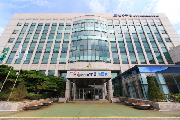 인천 남동구청 전경