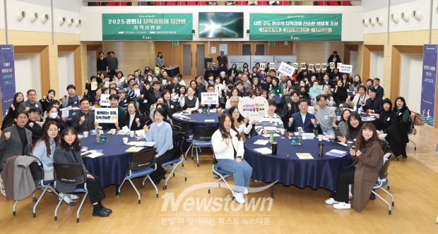 지역공동체 자산화 사업 정책설명회에 참석한 시민들/광명시