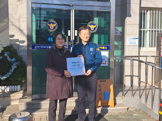 서흥파출소 치매극복 선도기관 지정