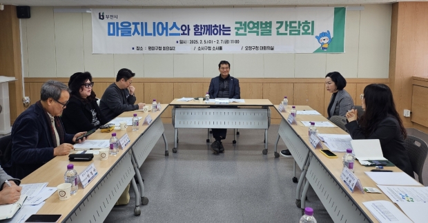마을지니어스들의 운영사례를 공유하고 있다.