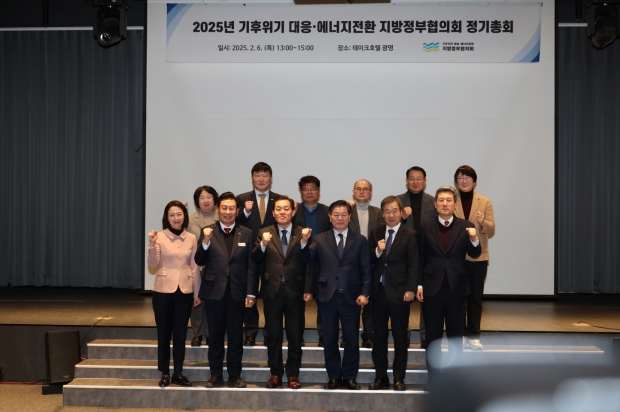 포항시는 6일 테이크호텔 광명에서 열린 ‘2025년 기후 위기 대응·에너지전환 지방정부협의회’ 정기총회에 참석했다