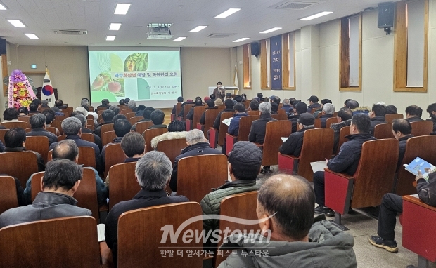 과수화상병 예방을 위한 과원 관리 교육