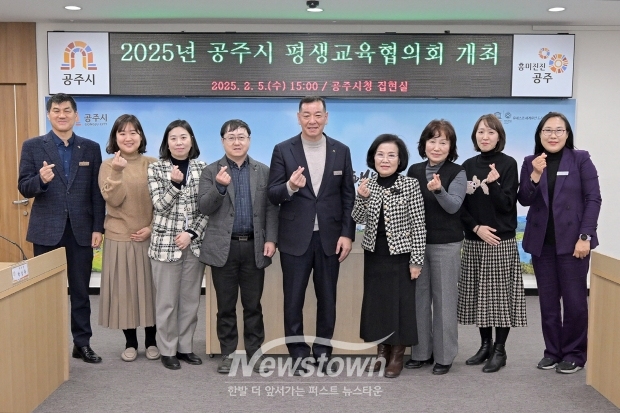 2025년 평생교육협의회
