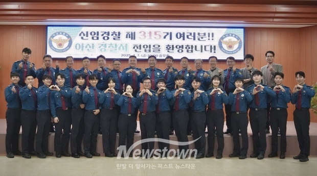신임경찰 제315기 전입신고 및 환영회식