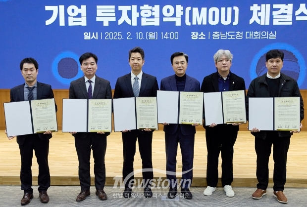 이전, 신·증설 투자양해각서 체결식