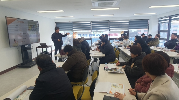 주민(마을) 공동체 공모사업 사전설명회가 지난 6일 2회에 걸쳐 황촌 마을활력소에서 개최됐다