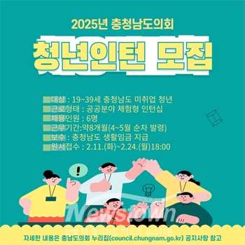 청년인턴