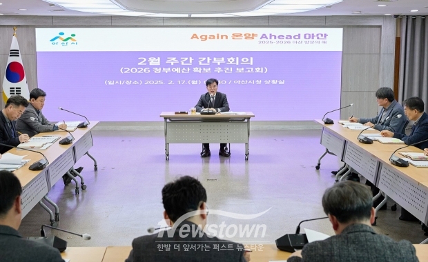 주간간부회의