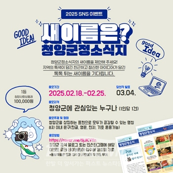 소식지 새 명칭 공모 이벤트