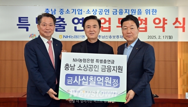 중소기업·소상공인 금융 지원 특별출연 업무협약식